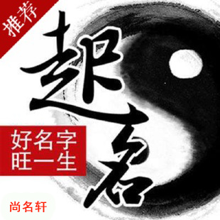 南溪宝宝起名