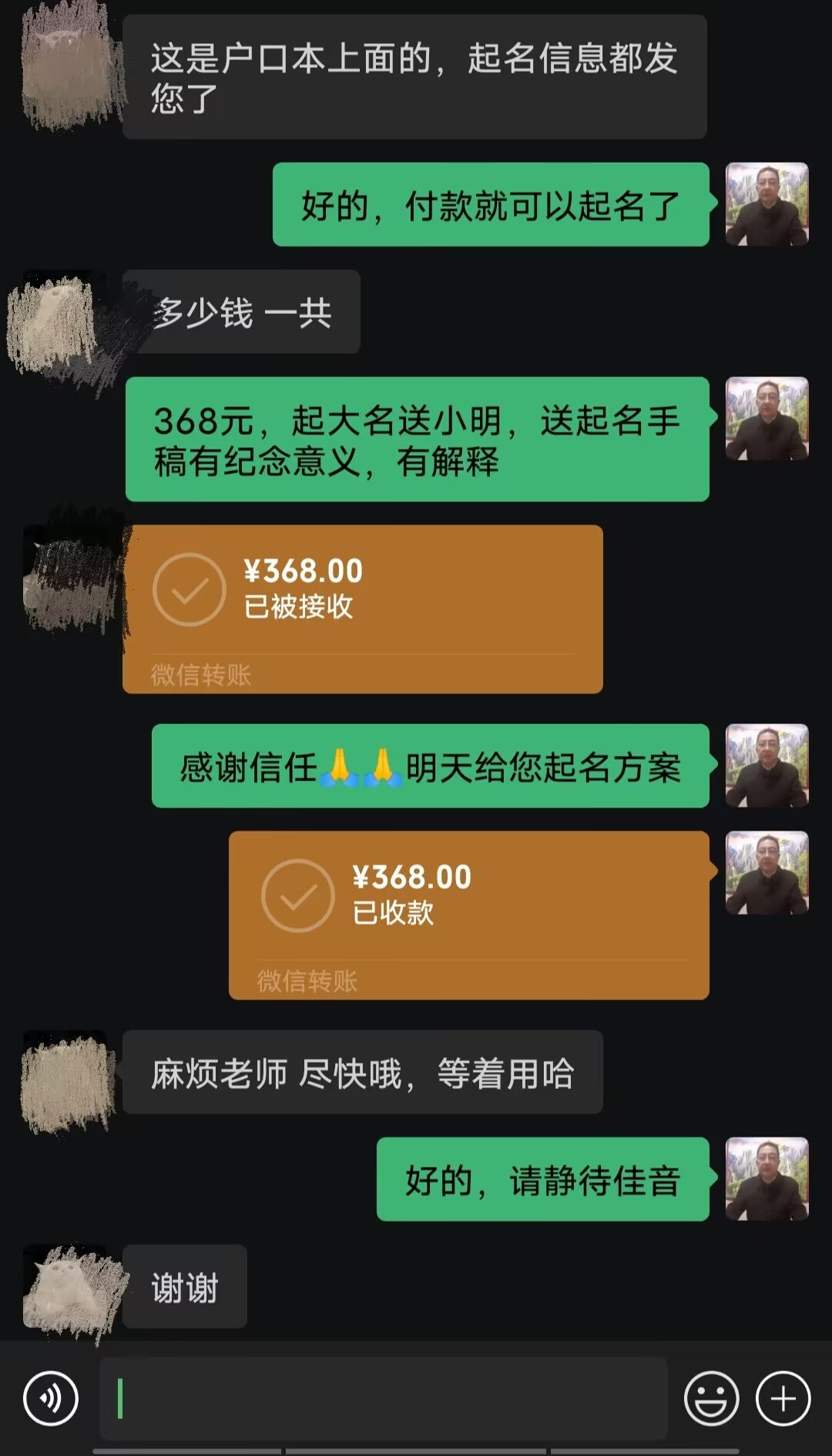 南溪起名案例，感谢支持